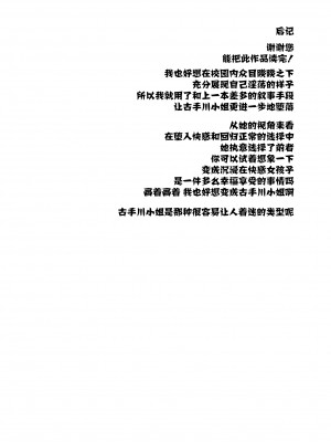 [大理石 (墓場)] 彩南高校風紀委員凌辱調教記録 肉欲奴隷古○川唯 総集編(よろず) [BLUE氪个人翻译]_66