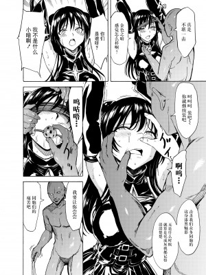 [大理石 (墓場)] 彩南高校風紀委員凌辱調教記録 肉欲奴隷古○川唯 総集編(よろず) [BLUE氪个人翻译]_76