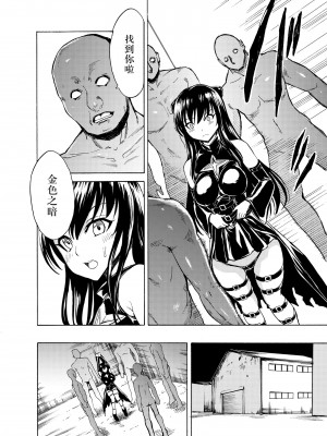 [大理石 (墓場)] 彩南高校風紀委員凌辱調教記録 肉欲奴隷古○川唯 総集編(よろず) [BLUE氪个人翻译]_74