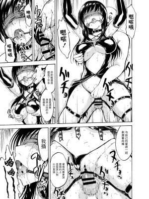 [大理石 (墓場)] 彩南高校風紀委員凌辱調教記録 肉欲奴隷古○川唯 総集編(よろず) [BLUE氪个人翻译]_27