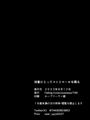 [TAK] 対象に取ってコントロールを得る (遊☆戯☆王) [不咕鸟汉化组]_22