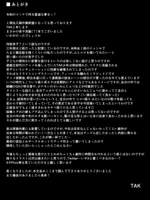[TAK] 対象に取ってコントロールを得る (遊☆戯☆王) [不咕鸟汉化组]_21