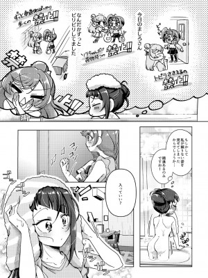 [ろーぷあいらんど (みやのゆき)] 今日は騎士(ナイト)禁止‼ (ひろがるスカイ!プリキュア) [DL版]_08