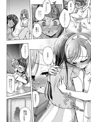 [ろーぷあいらんど (みやのゆき)] 今日は騎士(ナイト)禁止‼ (ひろがるスカイ!プリキュア) [DL版]_19