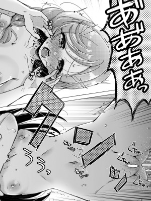 [ろーぷあいらんど (みやのゆき)] 今日は騎士(ナイト)禁止‼ (ひろがるスカイ!プリキュア) [DL版]_25