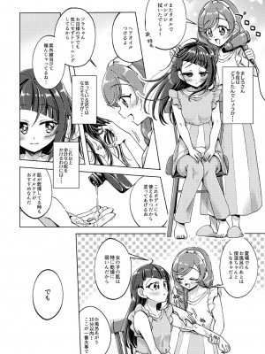 [ろーぷあいらんど (みやのゆき)] 今日は騎士(ナイト)禁止‼ (ひろがるスカイ!プリキュア) [DL版]_09