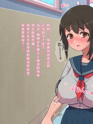 [カマロス] ファンタジー世界に迷い込んだ女学生の淫らな変貌 [K某翻译]_119