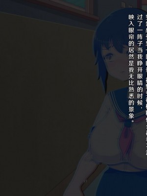 [カマロス] ファンタジー世界に迷い込んだ女学生の淫らな変貌 [K某翻译]_115