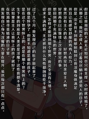 [カマロス] ファンタジー世界に迷い込んだ女学生の淫らな変貌 [K某翻译]_130