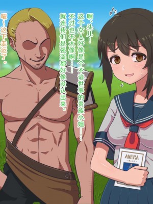 [カマロス] ファンタジー世界に迷い込んだ女学生の淫らな変貌 [K某翻译]_017