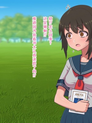 [カマロス] ファンタジー世界に迷い込んだ女学生の淫らな変貌 [K某翻译]_014