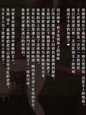 [カマロス] ファンタジー世界に迷い込んだ女学生の淫らな変貌 [K某翻译]_099