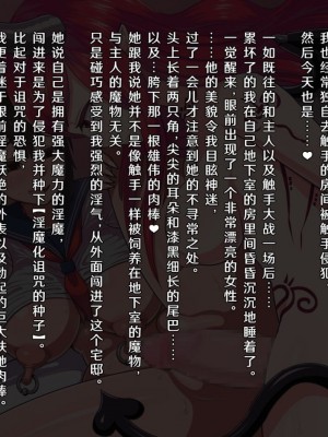 [カマロス] ファンタジー世界に迷い込んだ女学生の淫らな変貌 [K某翻译]_091