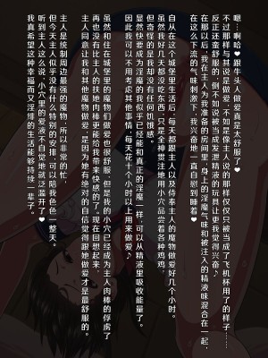 [カマロス] ファンタジー世界に迷い込んだ女学生の淫らな変貌 [K某翻译]_106