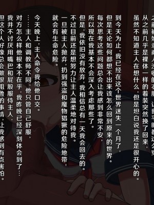 [カマロス] ファンタジー世界に迷い込んだ女学生の淫らな変貌 [K某翻译]_052