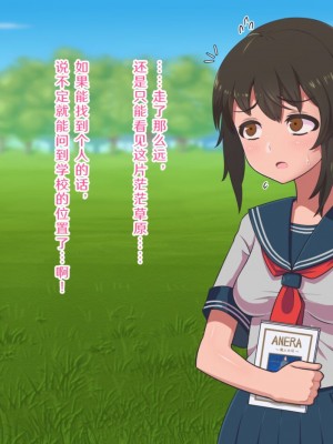 [カマロス] ファンタジー世界に迷い込んだ女学生の淫らな変貌 [K某翻译]_015