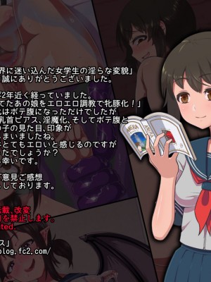[カマロス] ファンタジー世界に迷い込んだ女学生の淫らな変貌 [K某翻译]_145