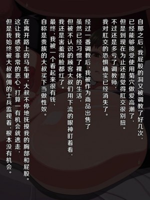 [カマロス] ファンタジー世界に迷い込んだ女学生の淫らな変貌 [K某翻译]_045