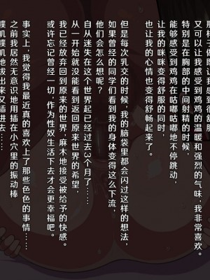 [カマロス] ファンタジー世界に迷い込んだ女学生の淫らな変貌 [K某翻译]_075