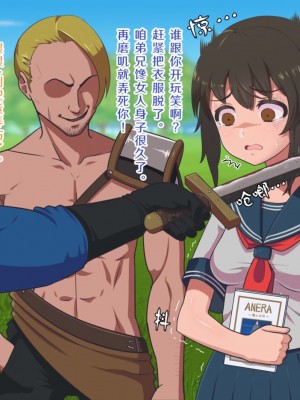 [カマロス] ファンタジー世界に迷い込んだ女学生の淫らな変貌 [K某翻译]_018