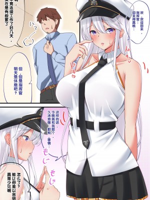 [November. (nanohana)] エンタープライズとどすけべいちゃらぶせっくす (アズールレーン) [如月工房]_02