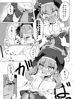 [梅雨入り柿の種 (柿丘)] エッチなことはダメなのに…! (ブルーアーカイブ) [DL版]_04