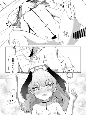 [梅雨入り柿の種 (柿丘)] エッチなことはダメなのに…! (ブルーアーカイブ) [DL版]_16