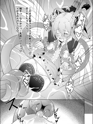[粉末抹茶 (いなそつ)] 天使リリエルちゃんが触手モンスターに捕まって触手アクメで快楽に堕とされるまで── (シャドウバース、神のバハムート) [DL版]_18