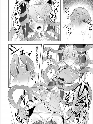 [粉末抹茶 (いなそつ)] 天使リリエルちゃんが触手モンスターに捕まって触手アクメで快楽に堕とされるまで── (シャドウバース、神のバハムート) [DL版]_17