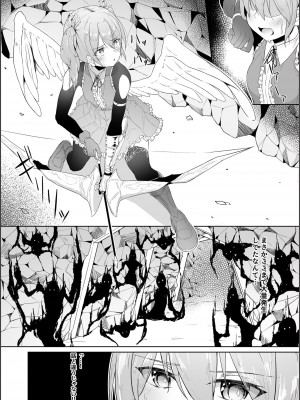 [粉末抹茶 (いなそつ)] 天使リリエルちゃんが触手モンスターに捕まって触手アクメで快楽に堕とされるまで── (シャドウバース、神のバハムート) [DL版]_05