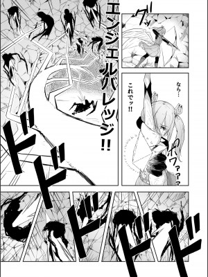 [粉末抹茶 (いなそつ)] 天使リリエルちゃんが触手モンスターに捕まって触手アクメで快楽に堕とされるまで── (シャドウバース、神のバハムート) [DL版]_06