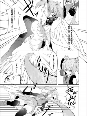 [粉末抹茶 (いなそつ)] 天使リリエルちゃんが触手モンスターに捕まって触手アクメで快楽に堕とされるまで── (シャドウバース、神のバハムート) [DL版]_08