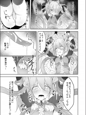[粉末抹茶 (いなそつ)] 天使リリエルちゃんが触手モンスターに捕まって触手アクメで快楽に堕とされるまで── (シャドウバース、神のバハムート) [DL版]_12