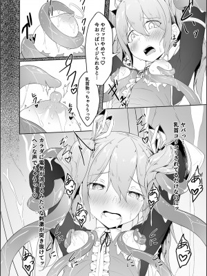 [粉末抹茶 (いなそつ)] 天使リリエルちゃんが触手モンスターに捕まって触手アクメで快楽に堕とされるまで── (シャドウバース、神のバハムート) [DL版]_13