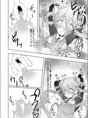 [粉末抹茶 (いなそつ)] 天使リリエルちゃんが触手モンスターに捕まって触手アクメで快楽に堕とされるまで── (シャドウバース、神のバハムート) [DL版]_15