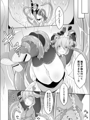 [粉末抹茶 (いなそつ)] 天使リリエルちゃんが触手モンスターに捕まって触手アクメで快楽に堕とされるまで── (シャドウバース、神のバハムート) [DL版]_11