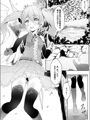 [粉末抹茶 (いなそつ)] 天使リリエルちゃんが触手モンスターに捕まって触手アクメで快楽に堕とされるまで── (シャドウバース、神のバハムート) [DL版]_03