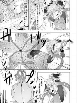 [粉末抹茶 (いなそつ)] 天使リリエルちゃんが触手モンスターに捕まって触手アクメで快楽に堕とされるまで── (シャドウバース、神のバハムート) [DL版]_10