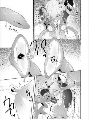 [粉末抹茶 (いなそつ)] 天使リリエルちゃんが触手モンスターに捕まって触手アクメで快楽に堕とされるまで── (シャドウバース、神のバハムート) [DL版]_14