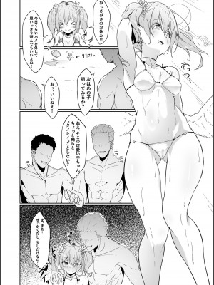 [粉末抹茶 (いなそつ)] 天使リリエルちゃんが触手モンスターに捕まって触手アクメで快楽に堕とされるまで── (シャドウバース、神のバハムート) [DL版]_41