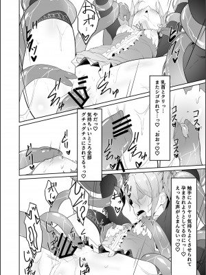 [粉末抹茶 (いなそつ)] 天使リリエルちゃんが触手モンスターに捕まって触手アクメで快楽に堕とされるまで── (シャドウバース、神のバハムート) [DL版]_31