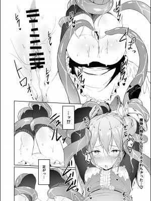 [粉末抹茶 (いなそつ)] 天使リリエルちゃんが触手モンスターに捕まって触手アクメで快楽に堕とされるまで── (シャドウバース、神のバハムート) [DL版]_27