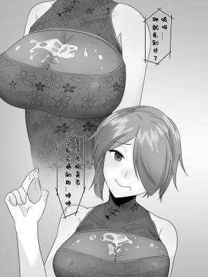 [トウメイ] 某審查 (崩壊3rd) [中国語]_5