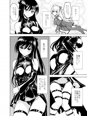 [大理石 (墓場)] 彩南高校風紀委員凌辱調教記録 肉欲奴隷古○川唯 総集編(よろず)_72