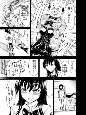 [大理石 (墓場)] 彩南高校風紀委員凌辱調教記録 肉欲奴隷古○川唯 総集編(よろず)_13