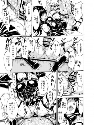 [大理石 (墓場)] 彩南高校風紀委員凌辱調教記録 肉欲奴隷古○川唯 総集編(よろず)_19