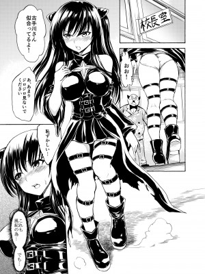 [大理石 (墓場)] 彩南高校風紀委員凌辱調教記録 肉欲奴隷古○川唯 総集編(よろず)_11