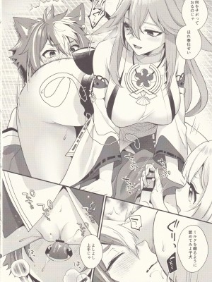 (C102) [Locus (希咲)] わんこ危機一髪! (原神)_17