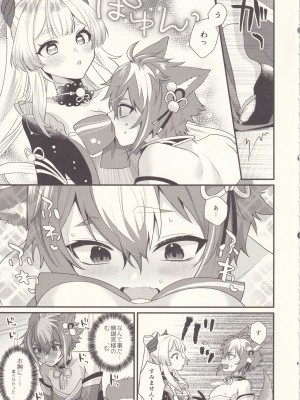 (C102) [Locus (希咲)] わんこ危機一髪! (原神)_08