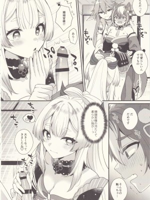 (C102) [Locus (希咲)] わんこ危機一髪! (原神)_11